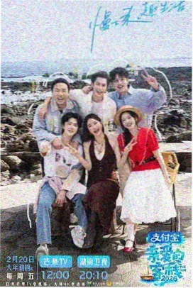 舞台之外 综艺在线观看海报