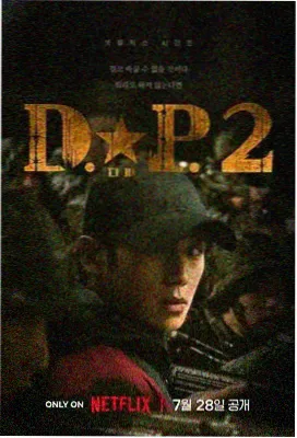 退潮时分 职场剧在线观看海报