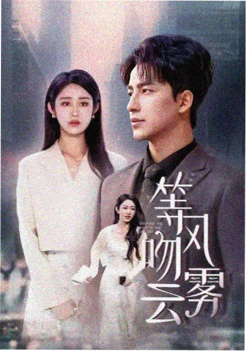 千灯记 古装剧在线观看海报
