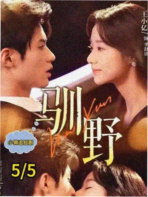暗涌之城 热度榜第二名海报
